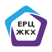 ЛК ЕРЦ ЖКХ иконка