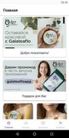 GALATEAFLO پوسٹر