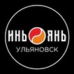 Инь-Янь Ульяновск