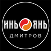 Инь-Янь Дмитров