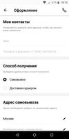 Плов.Point скриншот 3