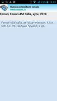 Оценка автомобиля онлайн capture d'écran 1