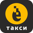 Водитель: Ё-такси