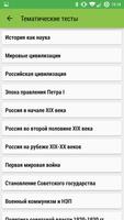 Мой Универ FREE screenshot 2