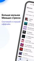 Mooza - Музыка из ВК โปสเตอร์