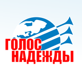 Радио "Голос надежды" icon