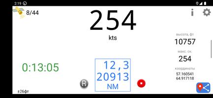 GNSS speedometer screenshot 3