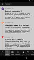 Салон красоты "Мелисса" ảnh chụp màn hình 1