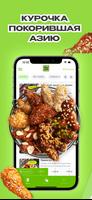 Kannam Chicken - Asian Food Affiche