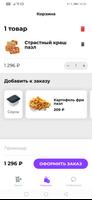 Puzzle pizza 포스터