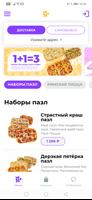 Puzzle pizza 스크린샷 1