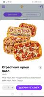 Puzzle pizza 스크린샷 2
