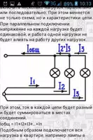 Электроника Это просто 2 free скриншот 2