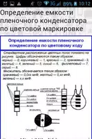 Электроника Это просто 2 free скриншот 5