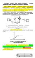 Справочник по физике(free) ภาพหน้าจอ 2