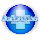 Лечебное дело أيقونة