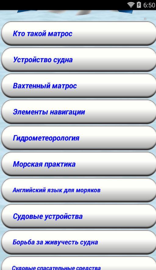 Вахтенный матрос. Кто такой Вахтенный матрос. Должности моряков на английском. Обязанности вахтенного матроса на английском. Коды матросов. Вахтенный матрос. Кто такой Вахтенный матрос. Должности моряков на английском. Обязанности вахтенного матроса на английском.