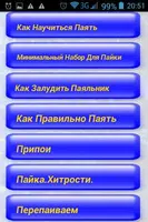 Справочник Радиотехника(ознако скриншот 4