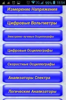 Справочник Радиотехника(ознако скриншот 5