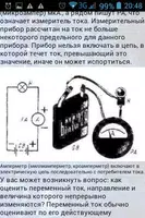 Справочник Радиотехника(ознако скриншот 6