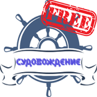 Судовождение (ознакомление) 圖標