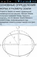 Судовождение (ознакомление) 海報