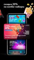 Кинотеатры imagem de tela 2