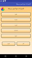 الإجراءات مع كسور بسيطة الملصق