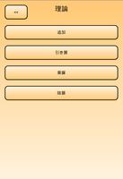 シンプルな分画とアクション スクリーンショット 1