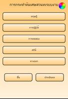 เศษส่วน โปสเตอร์
