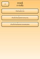 เศษส่วน ภาพหน้าจอ 2