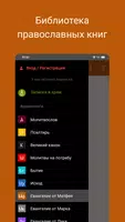 Евангелие от Матфея Ekran Görüntüsü 3