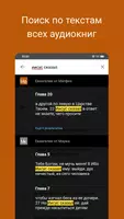 Евангелие от Матфея Ekran Görüntüsü 5