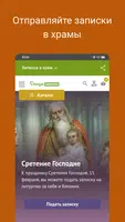 Евангелие от Матфея Ekran Görüntüsü 6