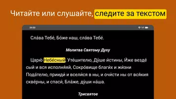 Евангелие от Матфея Ekran Görüntüsü 7