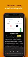 Молитвы: Слушать и читать screenshot 3