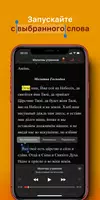 Молитвы: Слушать и читать screenshot 2
