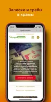 Молитвы: Слушать и читать screenshot 4