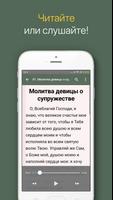 Молитвы о семье syot layar 1