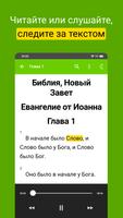 Евангелие от Иоанна पोस्टर