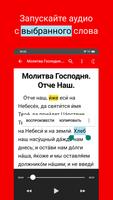 برنامه‌نما Молитвы на потребу عکس از صفحه