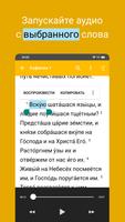 Псалтирь syot layar 1