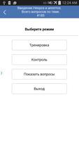 Тесты ПМГМУ syot layar 2