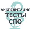 АККРЕДИТАЦИЯ СПО 2019 APK