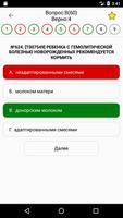 АККРЕДИТАЦИЯ СПО 2019 تصوير الشاشة 2