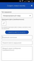 Проверка маркировки 截图 2