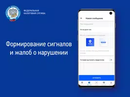 Проверка чеков Screenshot 4