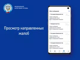 Проверка чеков Screenshot 5