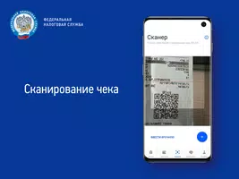 Проверка чеков Screenshot 1