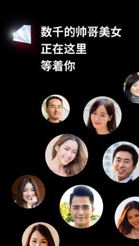 约会和聊天就在附近-甜蜜相遇 截图 7